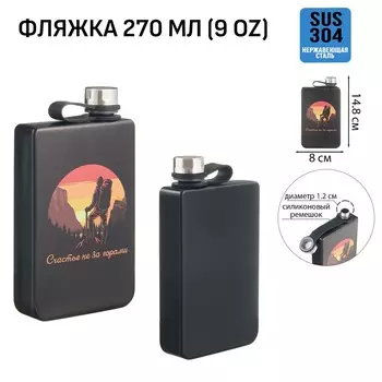 Фляжка для алкоголя