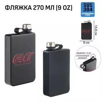 Фляжка для алкоголя