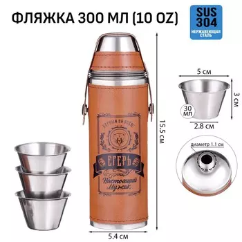 Фляжка для алкоголя