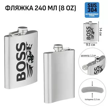 Фляжка boss, нержавеющая сталь, 240 мл, 8 oz