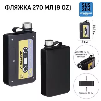 Фляжка для алкоголя alcohol, нержавеющая сталь, подарочная, 270 мл, 9 oz