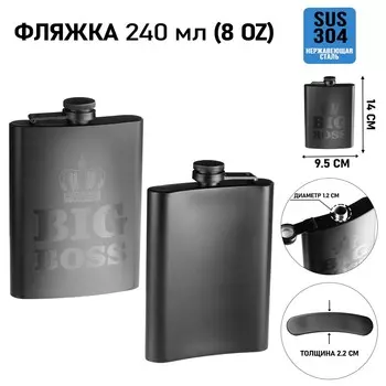 Фляжка big boss, нержавеющая сталь, 240 мл, 8 oz