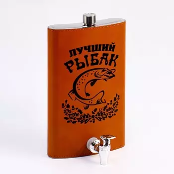 Фляжка для алкоголя