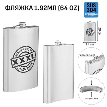 Фляжка для алкоголя