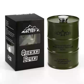 Фляжка для алкоголя 750 мл,