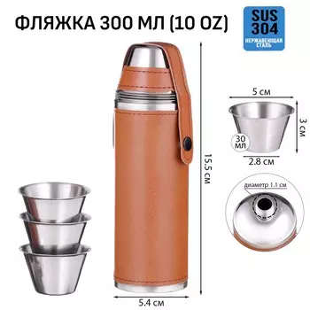 Фляжка мастер к, 300 мл, с 3 стопками по 30 мл, в чехле, подарочная, нержавеющая сталь, экокожа