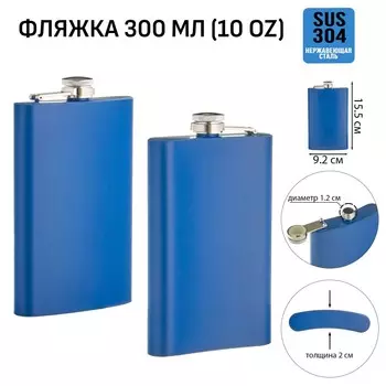 Фляжка мастер к, 300 мл, подарочная, армейская, 10 oz, нержавеющая сталь, синяя