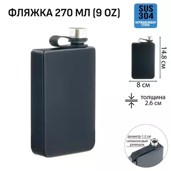 Фляжка для алкоголя, нержавеющая сталь, подарочная, армейская, 270 мл, 9 oz