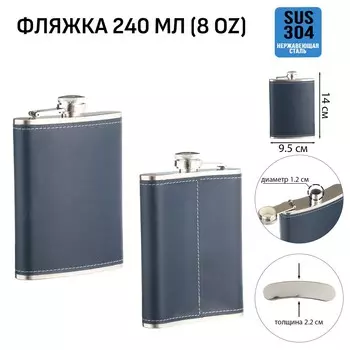 Фляжка мастер к, 240 мл, подарочная, армейская, 8 oz, нержавеющая сталь, серая