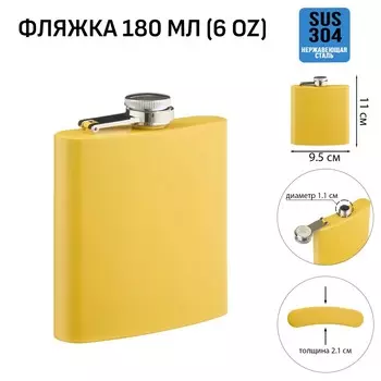 Фляжка мастер к, 180 мл, подарочная, армейская, 6 oz, нержавеющая сталь, желтая