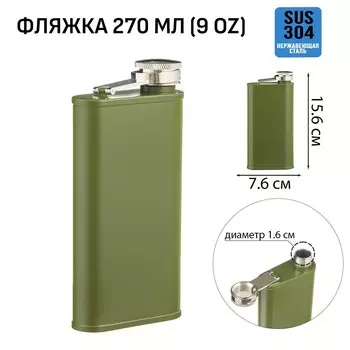 Фляжка мастер к, 270 мл, подарочная, армейская, 9 oz, нержавеющая сталь, зеленая