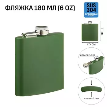 Фляжка мастер к, 180 мл, подарочная, армейская, 6 oz, нержавеющая сталь, зеленая