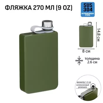 Фляжка мастер к, 270 мл, подарочная, армейская, 9 oz, нержавеющая сталь, зеленая