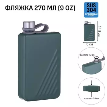 Фляжка мастер к, 270 мл, подарочная, армейская, 9 oz, нержавеющая сталь, темно-зеленая