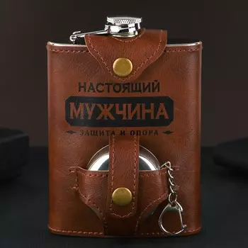 Фляжка со складной стопкой в чехле