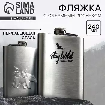 Фляжка stay wild, 240 мл