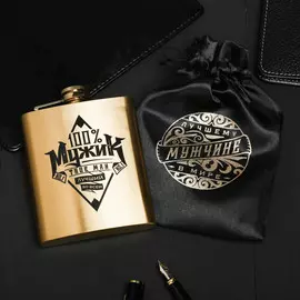Фляжка в мешочке