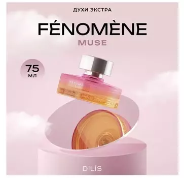 FNOMNE Muse Духи группы для женщин 75мл
