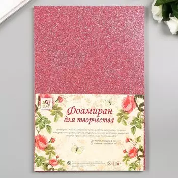 Фоамиран