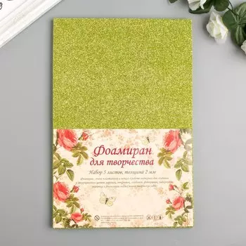 Фоамиран
