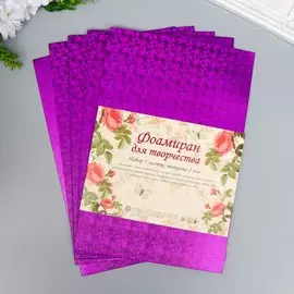 Фоамиран голограмма