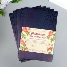 Фоамиран голограмма