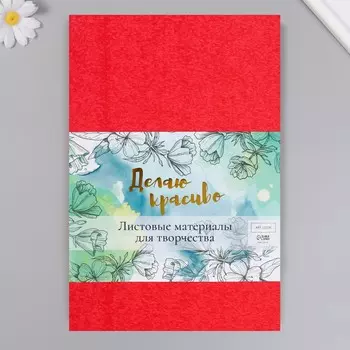 Фоамиран махровый