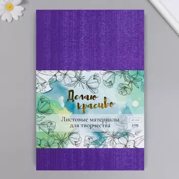 Фоамиран махровый