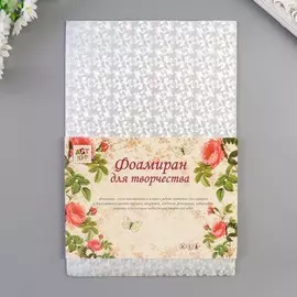 Фоамиран набор для творчества