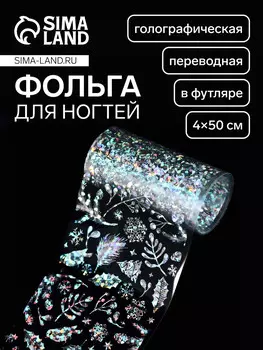 Фольга для ногтей