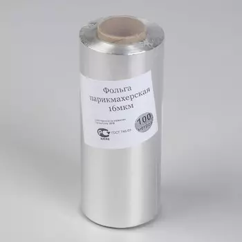 Фольга парикмахерская, плотность 16 мк, 100 м