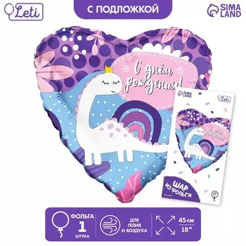 Воздушный шар фольгированный 18