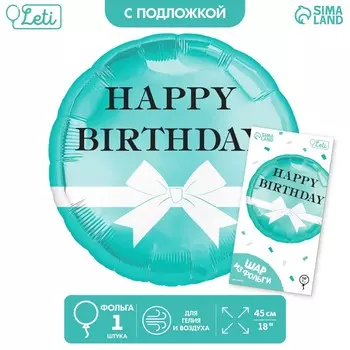 Воздушный шар фольгированный 18