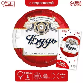 Воздушный шар фольгированный 18