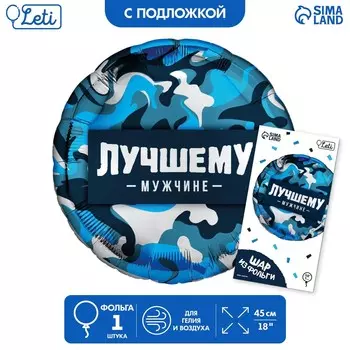 Воздушный шар фольгированный 18