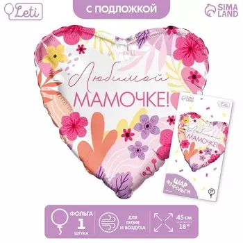 Воздушный шар фольгированный 18