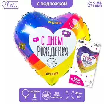 Воздушный шар фольгированный 18