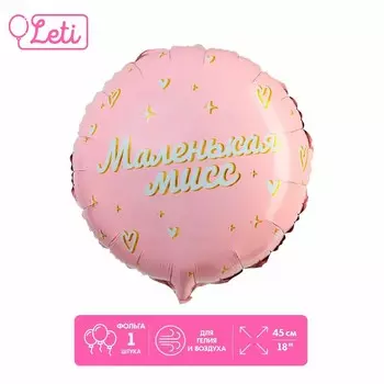 Воздушный шар фольгированный 18