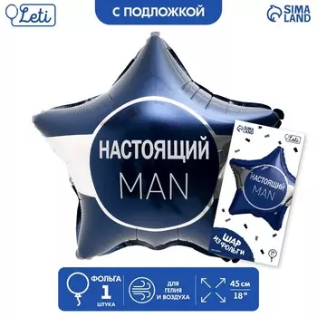 Воздушный шар фольгированный 18