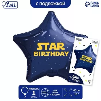 Воздушный шар фольгированный 18