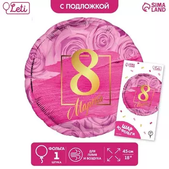 Воздушный шар фольгированный 18