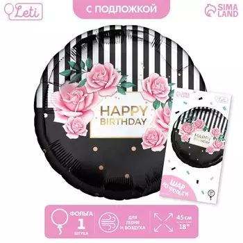 Воздушный шар фольгированный 18