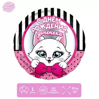 Воздушный шар фольгированный 18