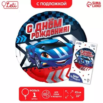 Воздушный шар фольгированный 18