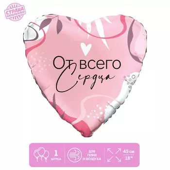 Фольгированный шар 18