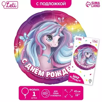 Воздушный шар фольгированный 18