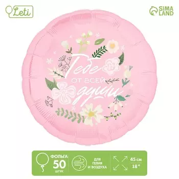 Воздушный шар фольгированный 18