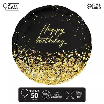 Воздушные шары фольгированные 18