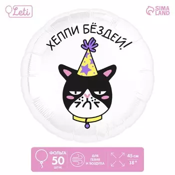 Воздушные шары фольгированные 18