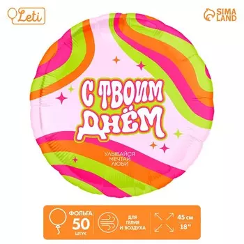 Воздушные шары фольгированные 18